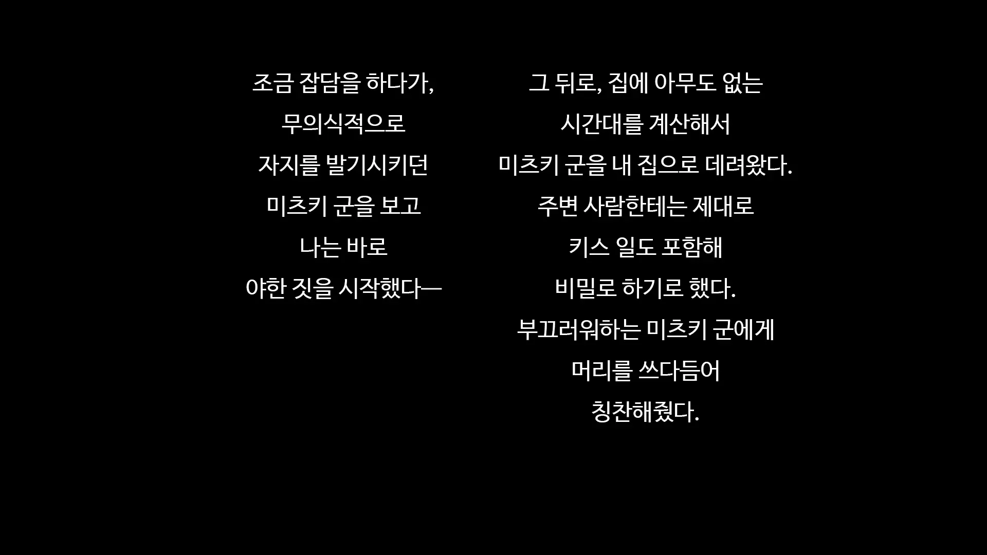 마음 편히 해버리자 ~정조관념이 역전된 세계에서 성별까지 역전되어 곤란해진 나~